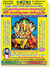 401 Years Panchangam